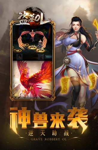 盗墓精绝古城