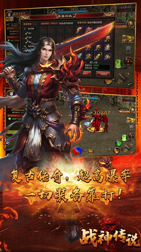 戰(zhàn)神傳說