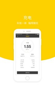 一步用車