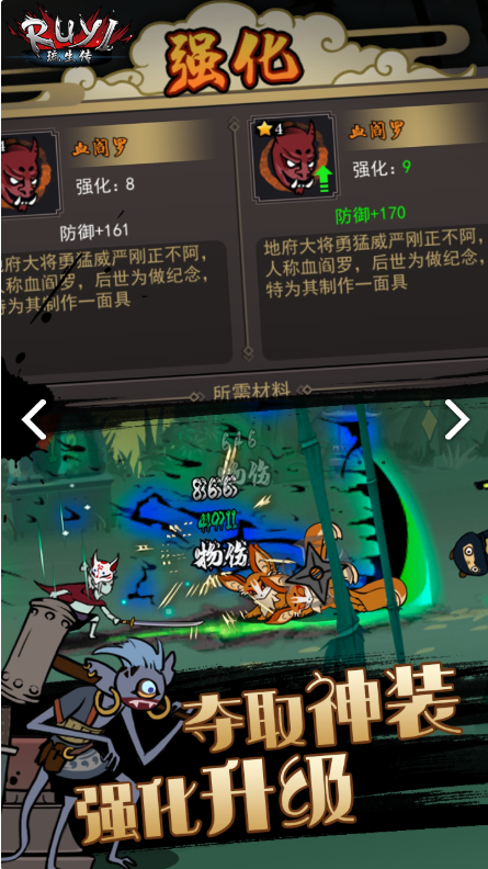 琉生传新版本混沌炼狱怎么过 混沌炼狱打法及技巧详解