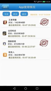 儿童监护宝
