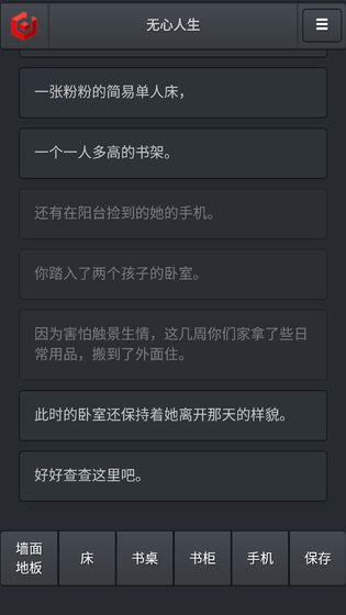 無(wú)心人生