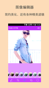 智能文字P图