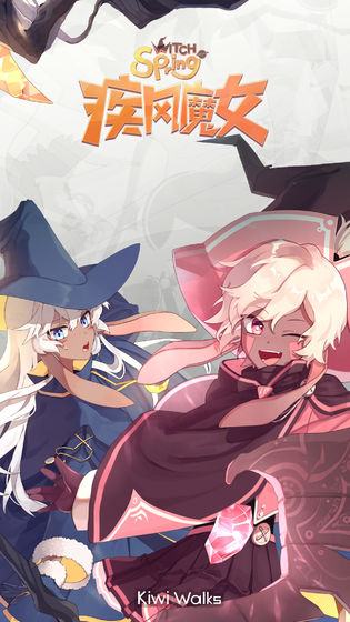 疾风魔女:魔女之泉1复刻版