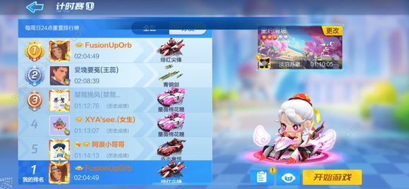 跑跑卡丁车手游御剑江湖身手不凡挑战任务怎么完成