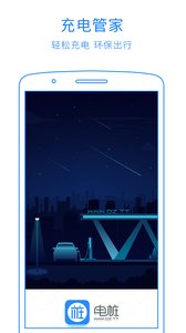 电桩