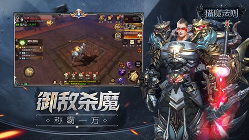 猎魔法则