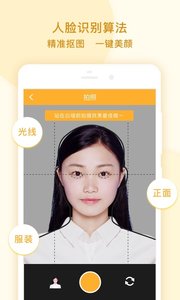 专业证件照