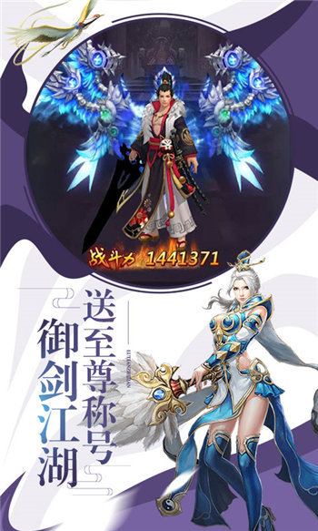 仙风剑雨官网版