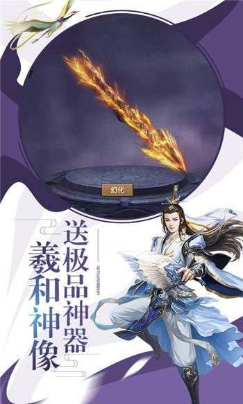 仙风剑雨官网版