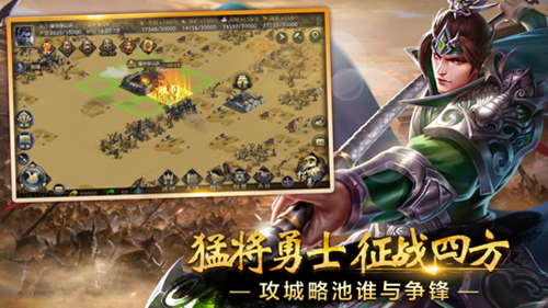 傲世三国志