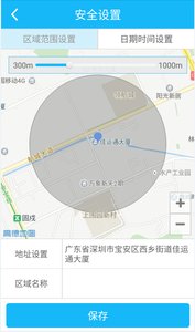儿童安全手表