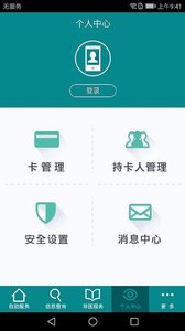 掌上人医