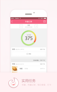 爱瘦