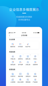 烽火调查