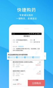 健客医生