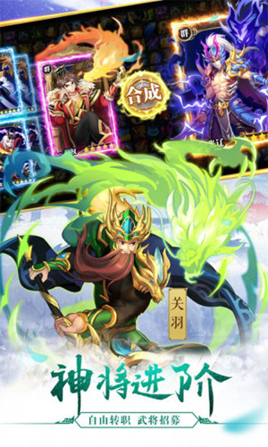 超凡三国之无双神将手游
