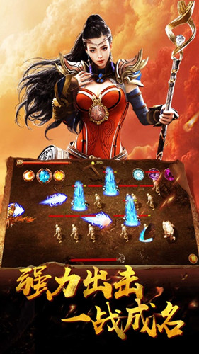 武道传奇手游
