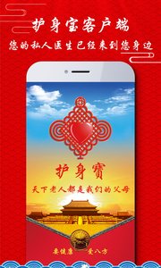 护身宝