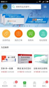 如医医生