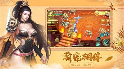 枫影仙侠传官方版