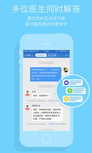 心医健康