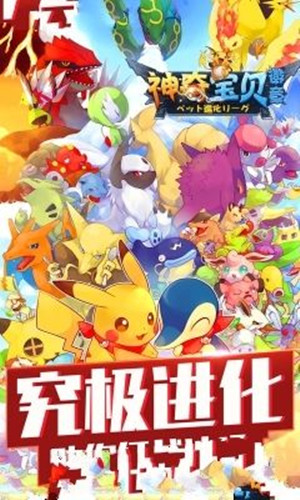 神奇宝贝徽章GM版