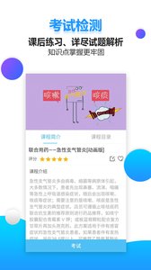 药视通