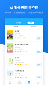 一起阅读学生