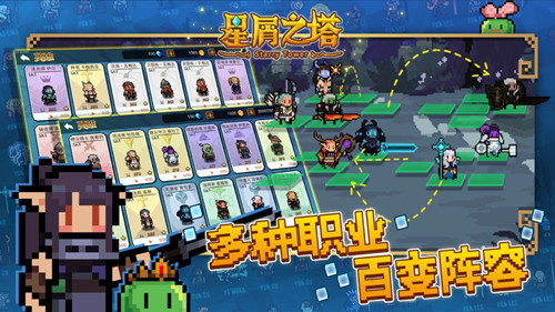 星屑之塔手游
