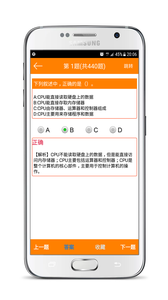 计算机一级考试宝典南京手机软件app开发