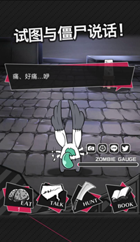 喪尸男友2