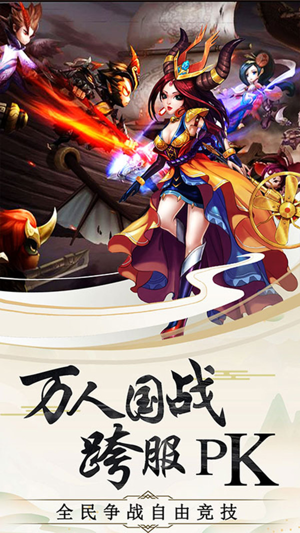 冒牌三国