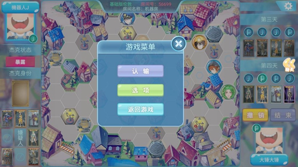 杰克先生