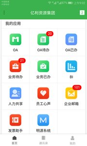 亿办公
