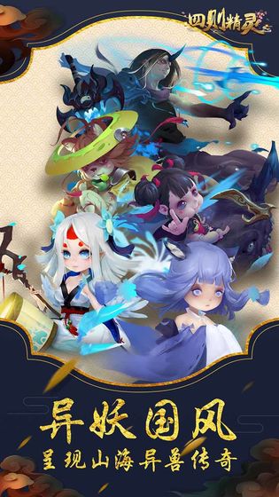 四则精灵