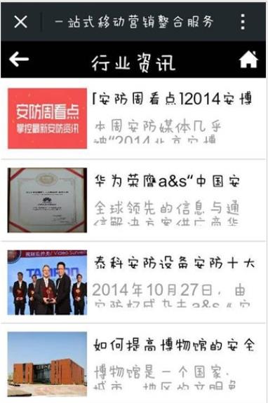 贵州安防天门北京app开发
