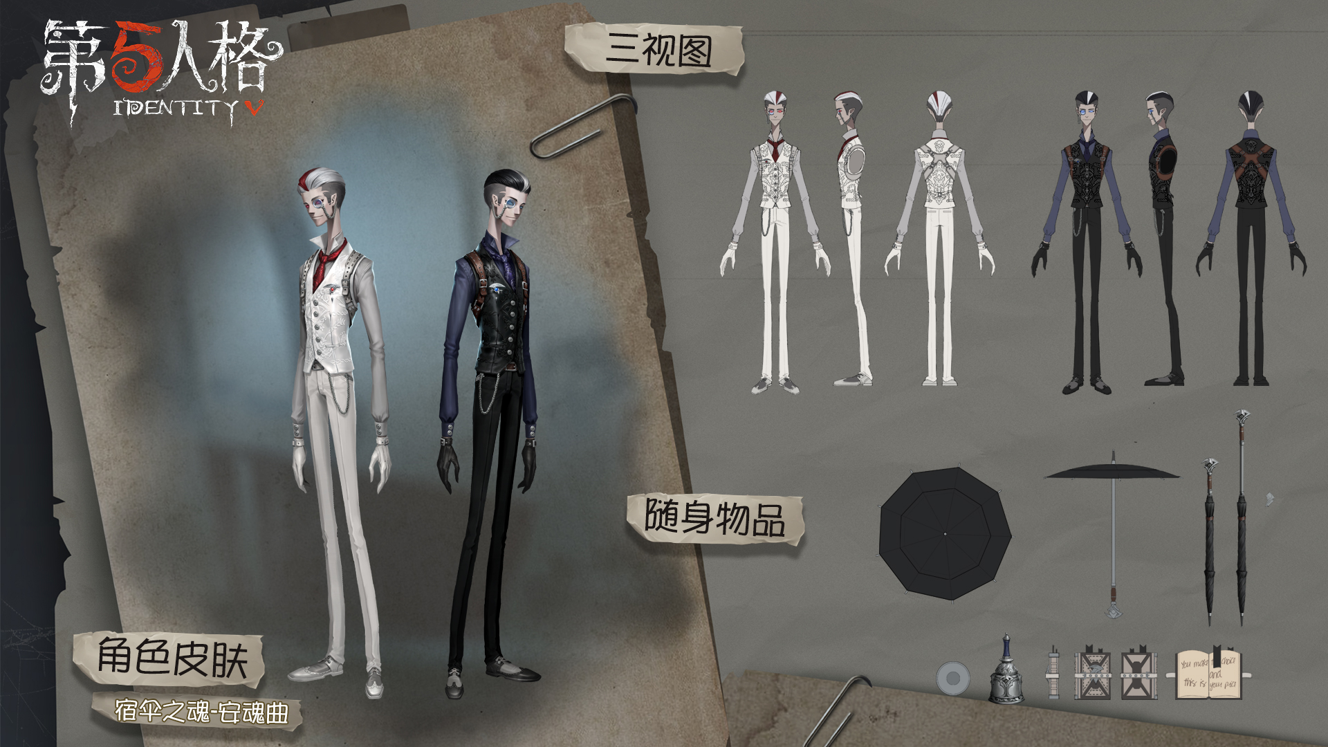 第五人格第九赛季稀有皮肤汇总 第9赛季稀有皮肤介绍