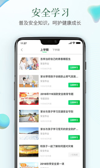 安全教育平台呼和浩特宜宾app开发