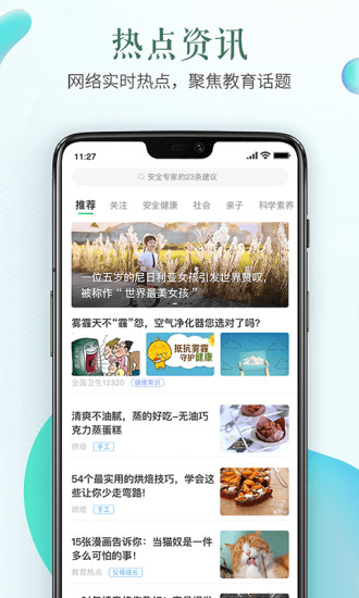 安全教育平台呼和浩特宜宾app开发