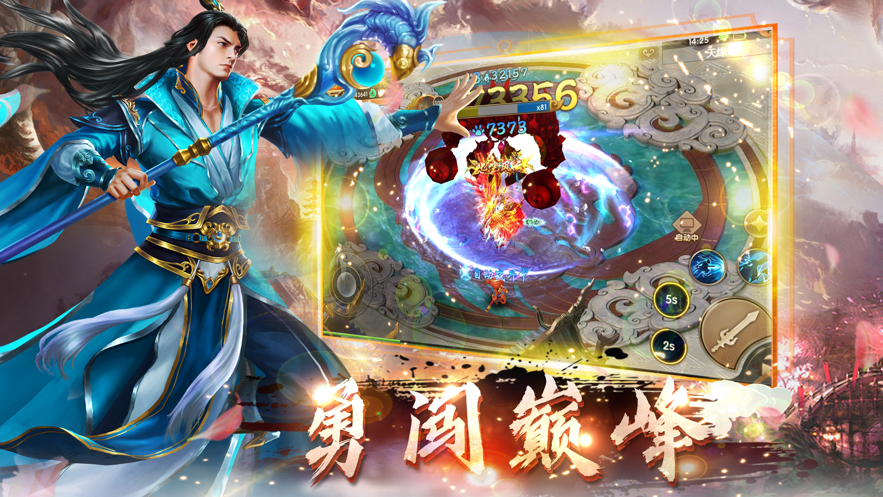 剑道问情