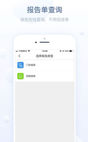 徐州健康通