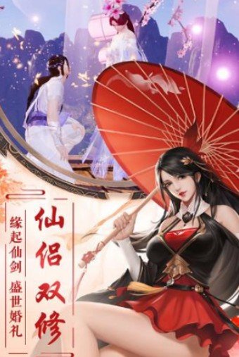萬古仙道