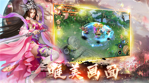 剑道问情手游