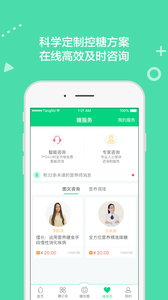 糖士