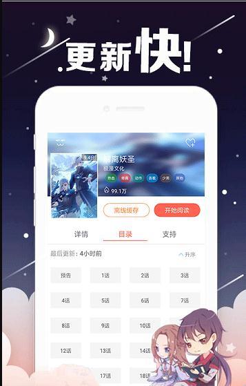 爱奇艺漫画太原app开发一般多少钱