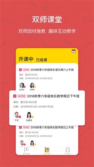 快乐学习学生上海app开发平台哪家好