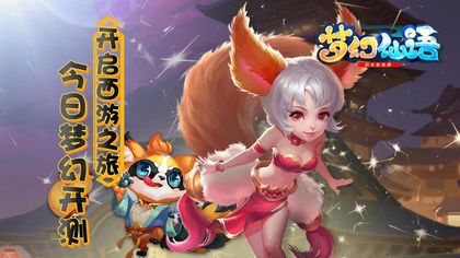 夢(mèng)幻仙語(yǔ)