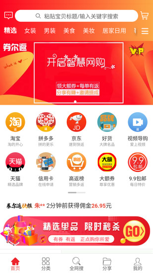 汇宜城券尔返