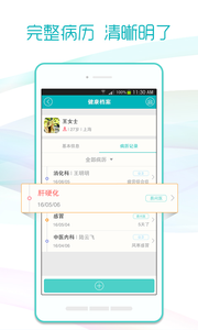 易问医